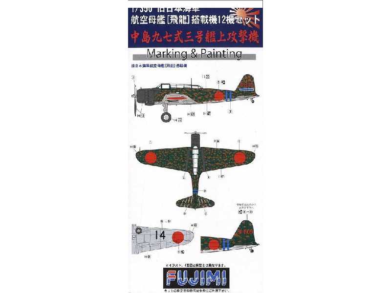 IJN Aircraft Carrier Hiryu Carrier-based Plane 12 Pieces: Nakaji - image 1