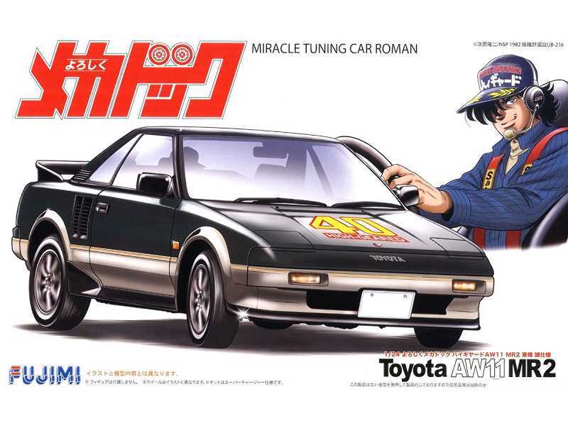 Yoroshiku Mechadoc High-geared Aw11 Mr2 Makoto Tojo Specificatio - image 1 Yoroshiku Mechadoc High-geared Aw11 Mr2 Makoto Tojo Specificatio - image 1
