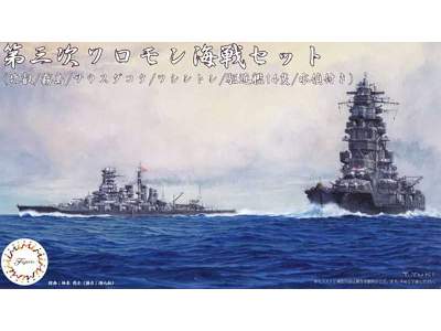 Third Battle Of The Solomon Sea Set (Hiei/Kirishima/South Dakota - image 1