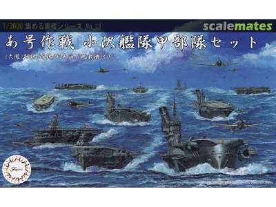 Operation A Ozawa Fleet Kou Set Taiho/Shokaku/Zuikaku/With Pre-p - image 1