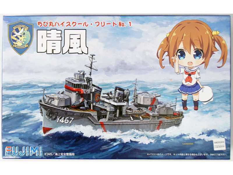 Chibimaru Ship Kagero Class Aero Direct Education Ship Harekaze - image 1