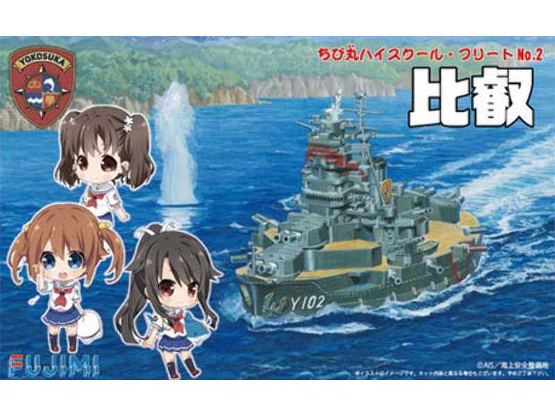 Chibimaru Large Direct Education Ship Hiei - image 1