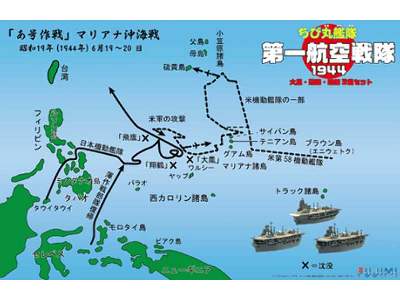 Chibimaru Ship First Carrier Division Navalised 1944 - image 1
