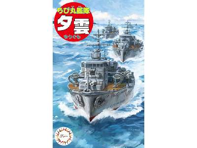 Chibimaru Ship Yugumo - image 1