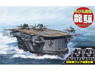 Chibimaru Ship Ryujyo Carrier-based Plane Clear Version - image 1