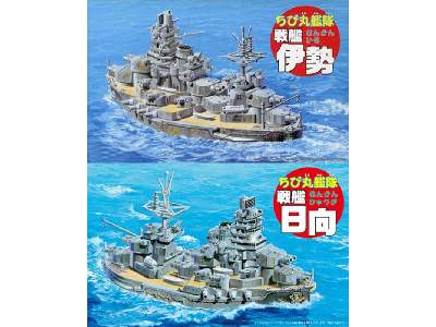 Chibimaru Ship Battleship Ise/Hyuga - image 1