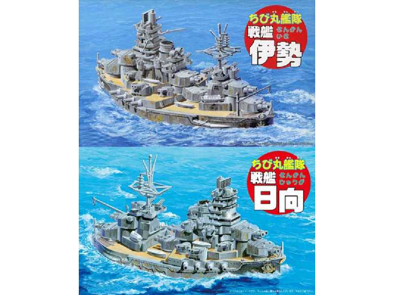 Chibimaru Ship Battleship Ise/Hyuga - image 1