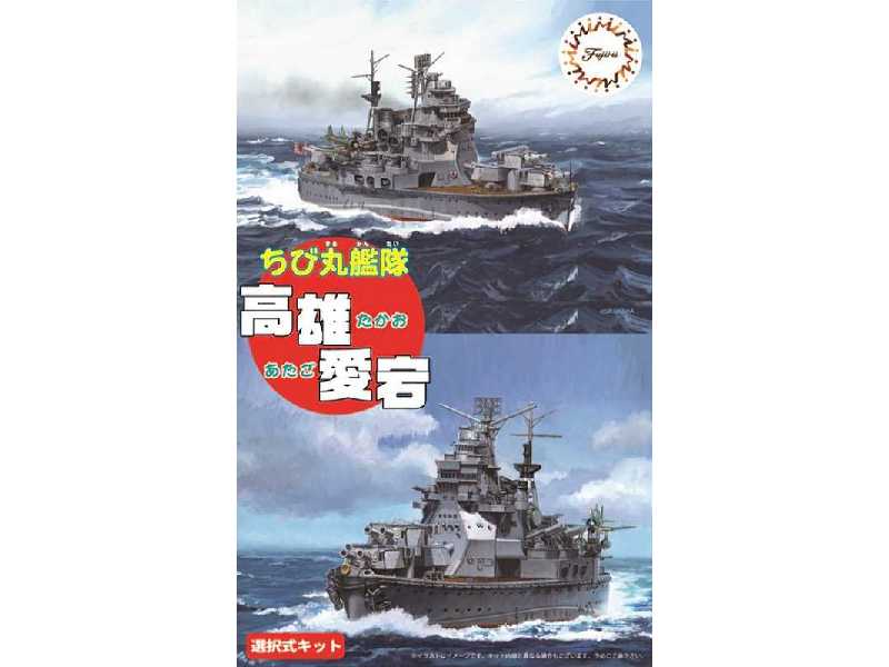 Chibimaru Ship Takao/Atago - image 1