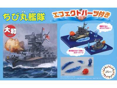 Chibimaru Ship Yamato Special Version (W/Effect Parts) - image 1