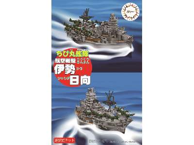 Chibimaru Ship Ise/Hyuga - image 1