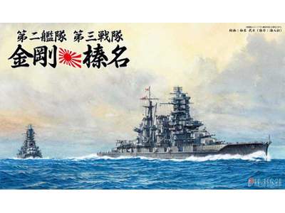 2nd Fleet 3rd Squadron 1944 Kongo, Haruna Set - image 1