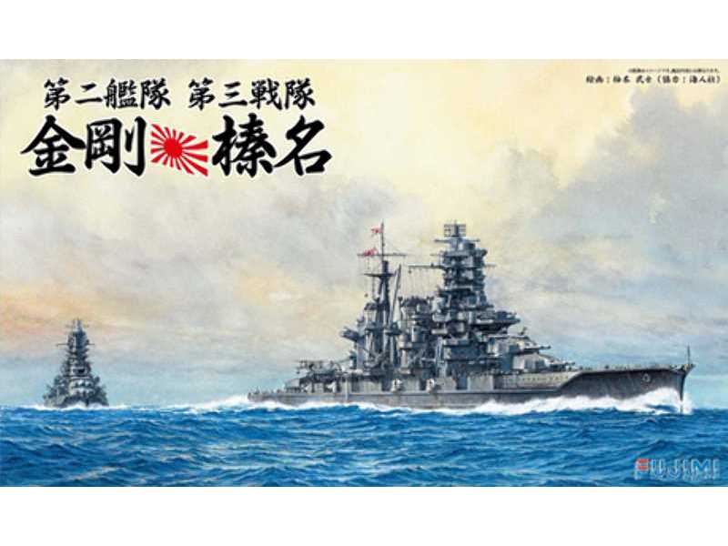 2nd Fleet 3rd Squadron 1944 Kongo, Haruna Set - image 1