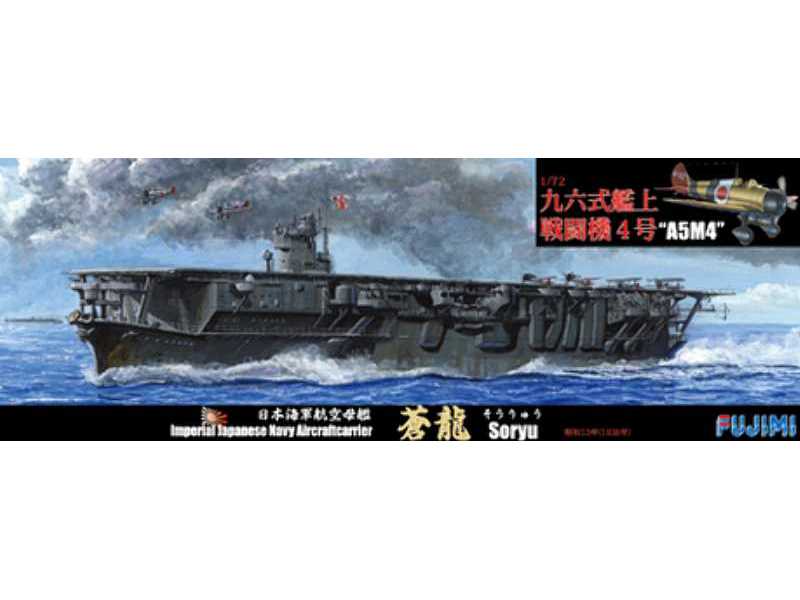 IJN Aircraft Carrier Soryu 1938 W/1/72 Type 96 Carrier Fighter - image 1 IJN Aircraft Carrier Soryu 1938 W/1/72 Type 96 Carrier Fighter - image 1