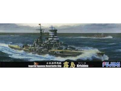 IJN Fast Battleship Kirishima Special Version (W/Photo-etched Pa - image 1