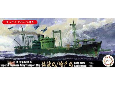 Ija Cargo Ship Sadomaru/Sakitomaru Dx - image 1