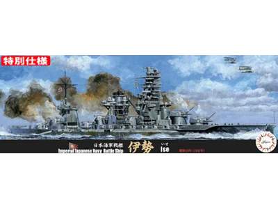 IJN Battleship Ise (1942/#21 Radar) Special Version (W/Bottom Of - image 1
