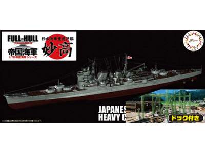 IJN Heavy Cruiser Myoko Full Hull W/Dock - image 1
