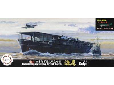IJN Aircraft Carrier Kaiyo Full Hull Model Special Version (W/Na - image 1