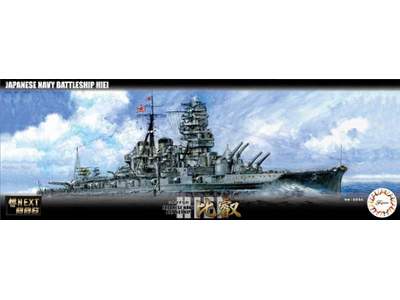 IJN Battle Ship Hiei - image 1