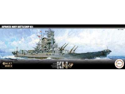 IJN Battle Ship Kii - image 1