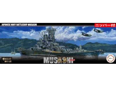 IJN Battle Ship Musashi (Renovated Before Equipment) Special Ver - image 1
