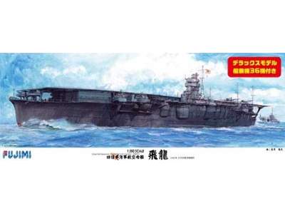 IJN Aircraft Carrier Hiryu W/Navalised Aircraft 36 Planes - image 1