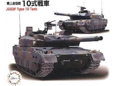 Jgsdf Type10 Tank (Set Of 2) - image 1