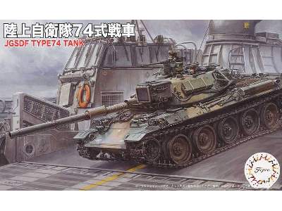 Jgsdf Type74 Middle Tank (Set Of 2) - image 1