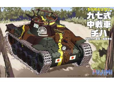 Tank Type 97 Chi-ha 57mm Turret/ - image 1
