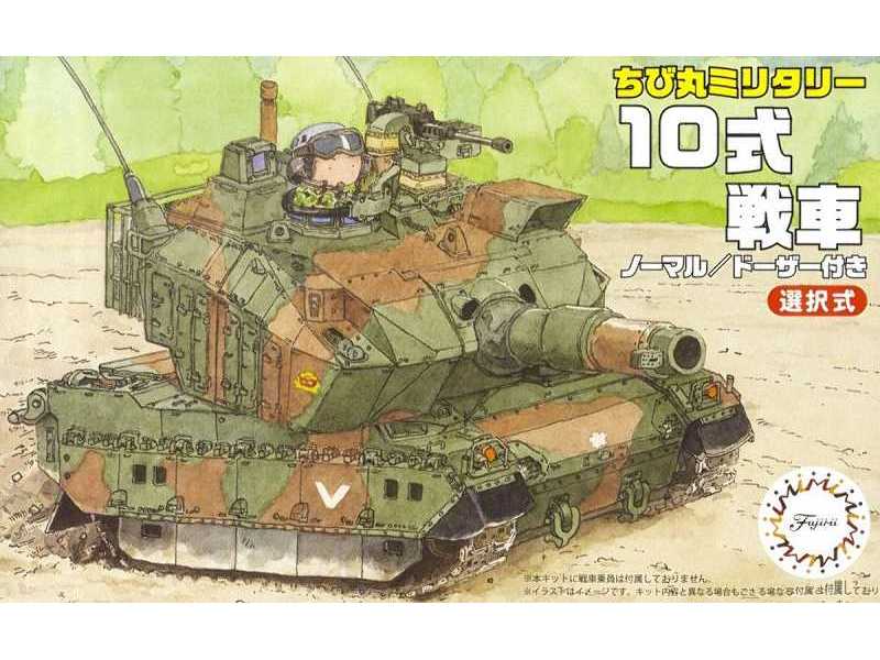 Type 10 Tank - image 1