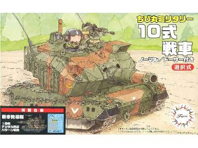Type 10 Special Version (Tank School Unit) - image 1