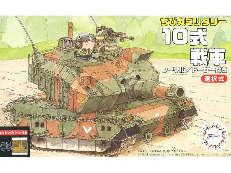 Chibimaru Type 10 W/Photo-etched Parts - image 1