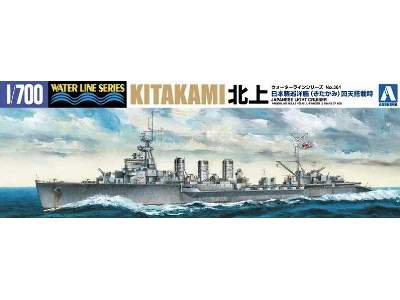 Kitakami Kaiten Carrier - image 1