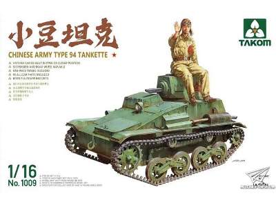 Chinese Army Type 94 Tankette - image 1