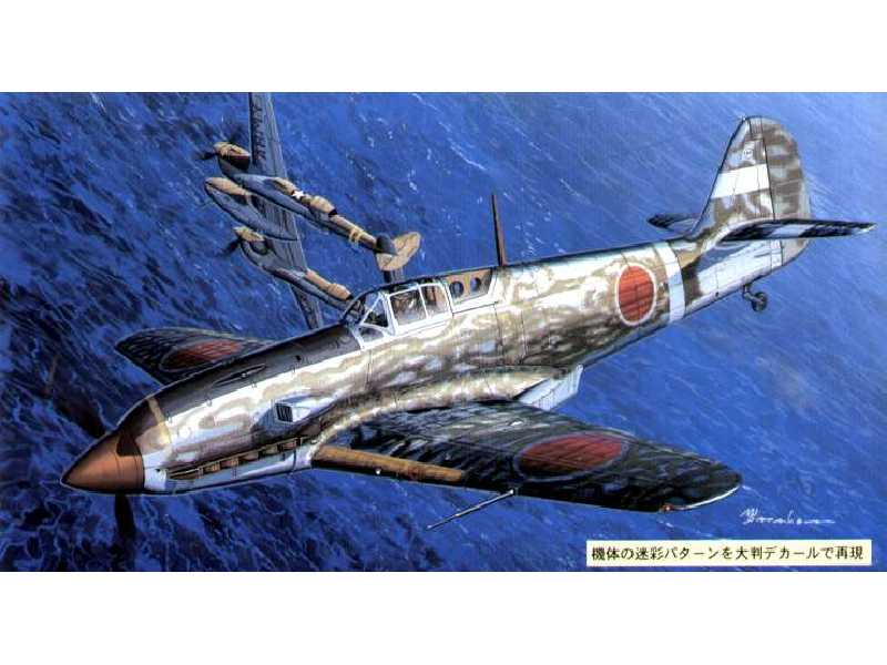 IJA Type 3 Fighter Kawasaki Ki-61-I OTSU Tony - image 1