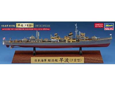 43174 Japanese Navy Destroyer Hayanami Full Hull Special - image 1
