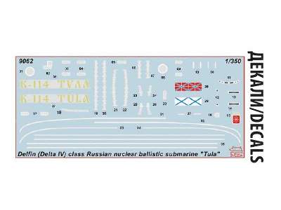 Delfin (Delta IV) Class Russian nuclear ballistic submarine  - image 7
