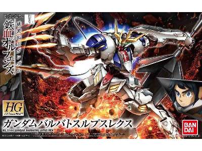 Gundam Barbatos Lupus Rex (Gundam 83380p) - image 1