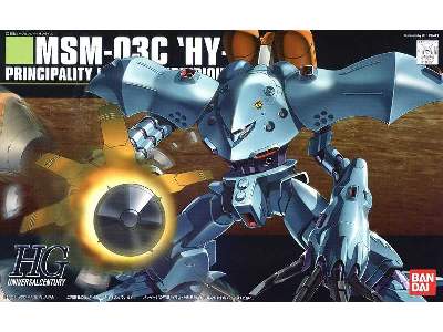 Msm-03c Hy-gogg (Gundam 55876) - image 1