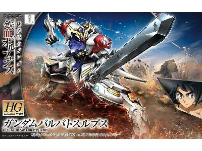 Gundam Barbatos Lupus (Gundam 83321) - image 1