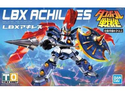 Achilles 13 cm (Lbx 85295) - image 1