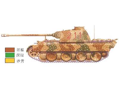 Panther A/G Camouflage - image 1