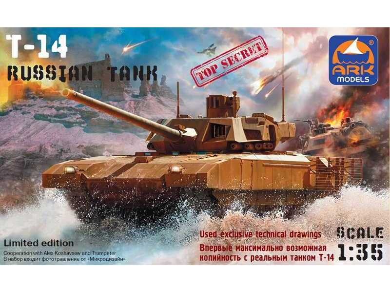 T-14 Russian Main Battle Tank - image 1