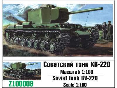 Soviet Tank Kv-220 - image 1