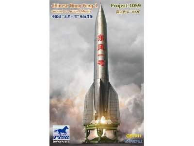 Chinese Dong Feng-1 (Project 1059) Ground to ground missile - image 1