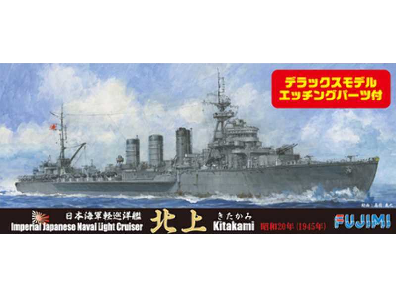 IJN Light Cruiser Kitakami Dx - image 1