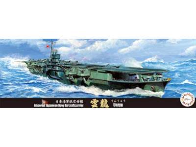 IJN Aircraft Carrier Unryu - image 1