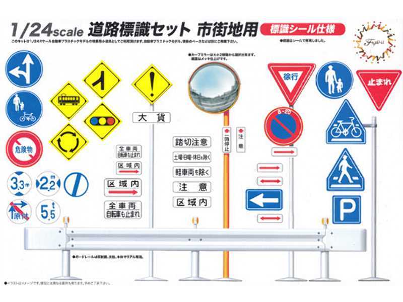 Road Sign Set For City Area Garage & Tools Series - image 1 Road Sign Set For City Area Garage & Tools Series - image 1