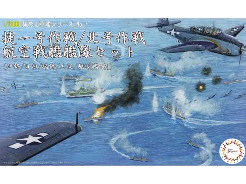 Shou Ichi-go Operation/Operation Kita Aircraft Battleship Fleet  - image 1