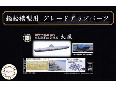 IJN Aircraft Carrier Taiho Grade-up Parts - image 1